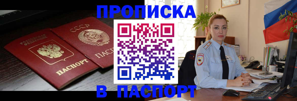 временная регистрация гарантия в Бикине