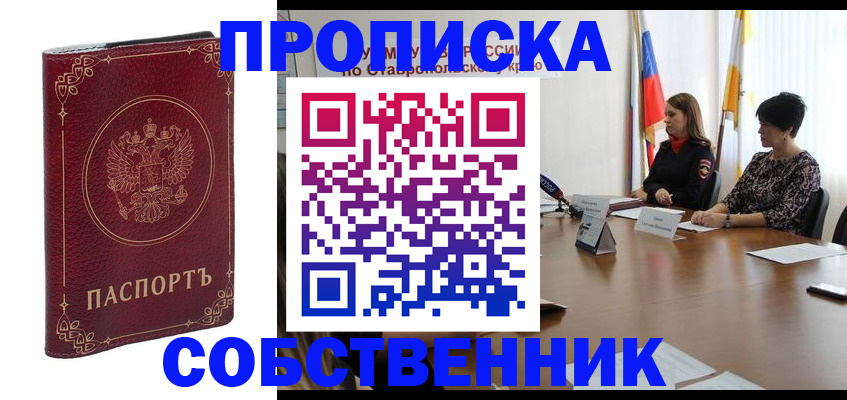 временная регистрация гарантия в Бикине