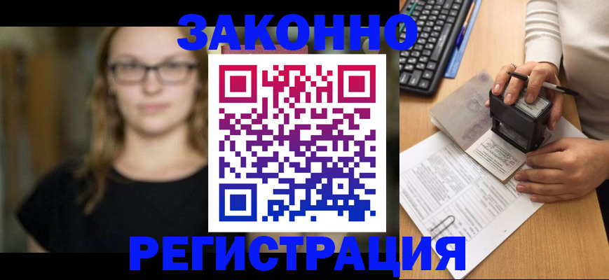 временная регистрация госуслуги в Бикине