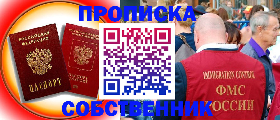 прописка иностранных граждан в Бикине